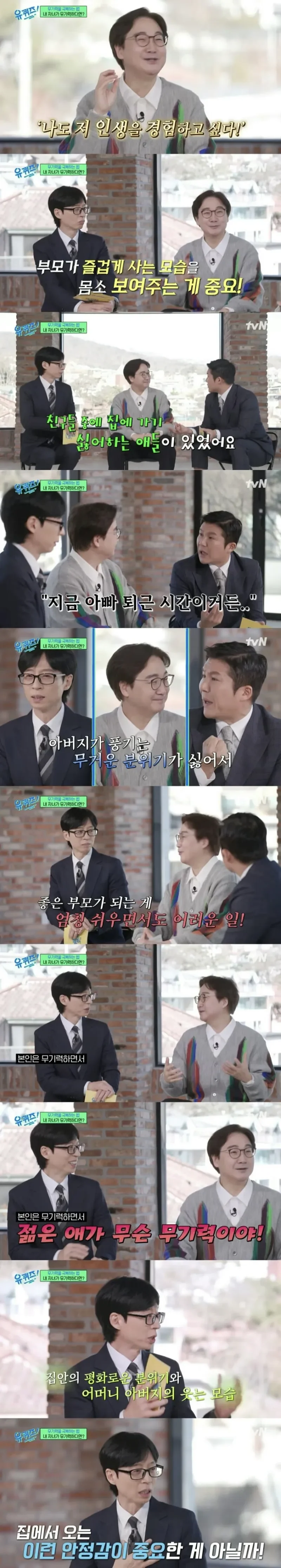 부모의 무기력함은 대물림 된다.jpg_2.webp