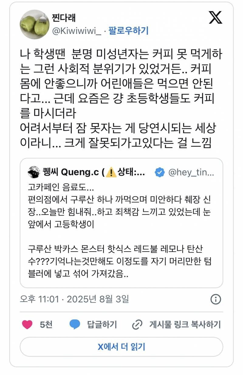 서로 충격받는다는 커피 못먹게하는 분위기_1.png