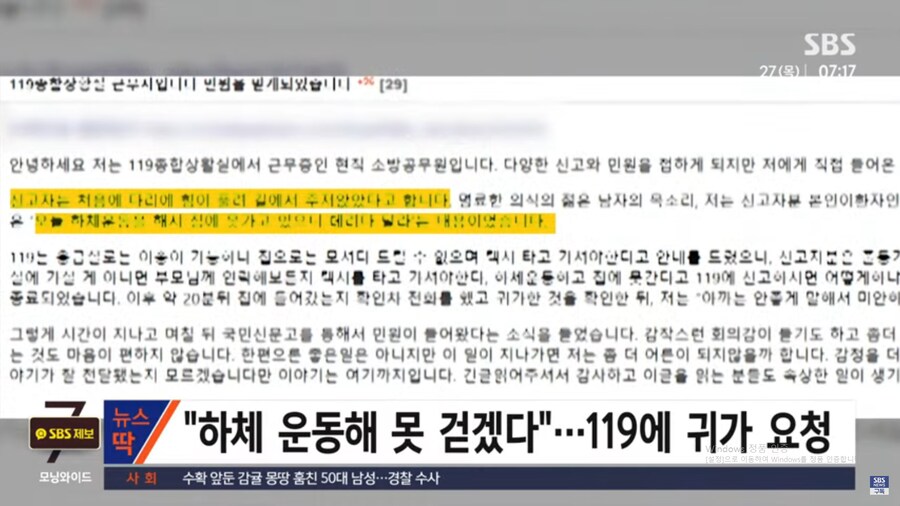 헬스할때 하체 씨게 조져서 힘없을때 귀가 방법_1.png