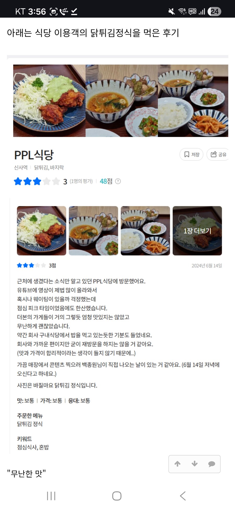 백종원 남극을 강행하는 이유_3.jpg