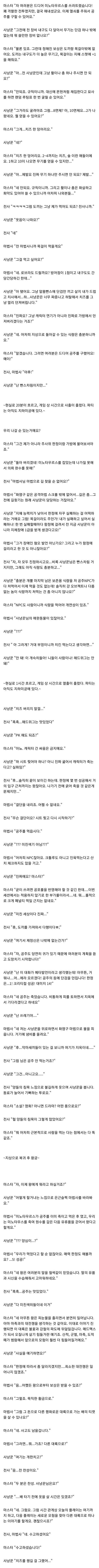 TRPG) 치즈 한 덩이로 벌어진 거대한 스노우볼_1.jpg