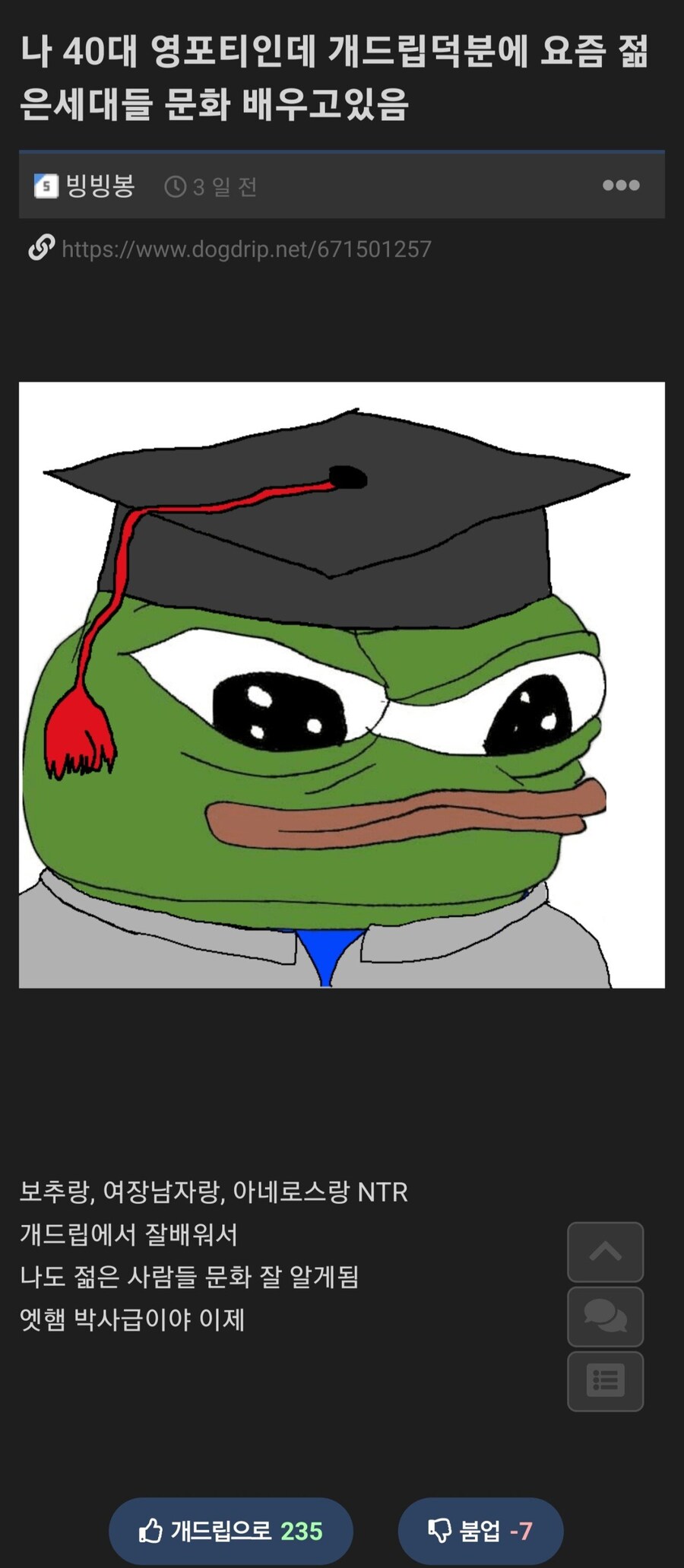 인터넷에서 젊게 살려고하는 40대 ㅇㅍㅌ_1.jpg