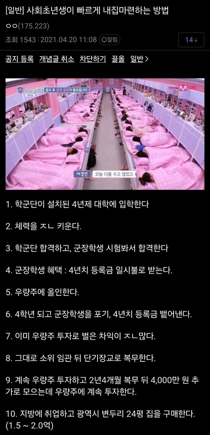 군 가산복무 지원자 31% 떡락.. 단복장 역차별 때문인가_2.jpg