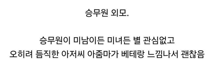 의외로 비행기 승객들이 신경쓰지 않는 것.jpg_2.jpg