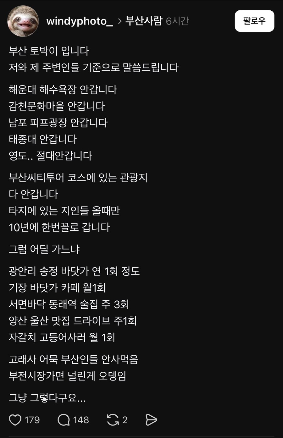 부산 토박이라는 사람의 주장_1.jpg