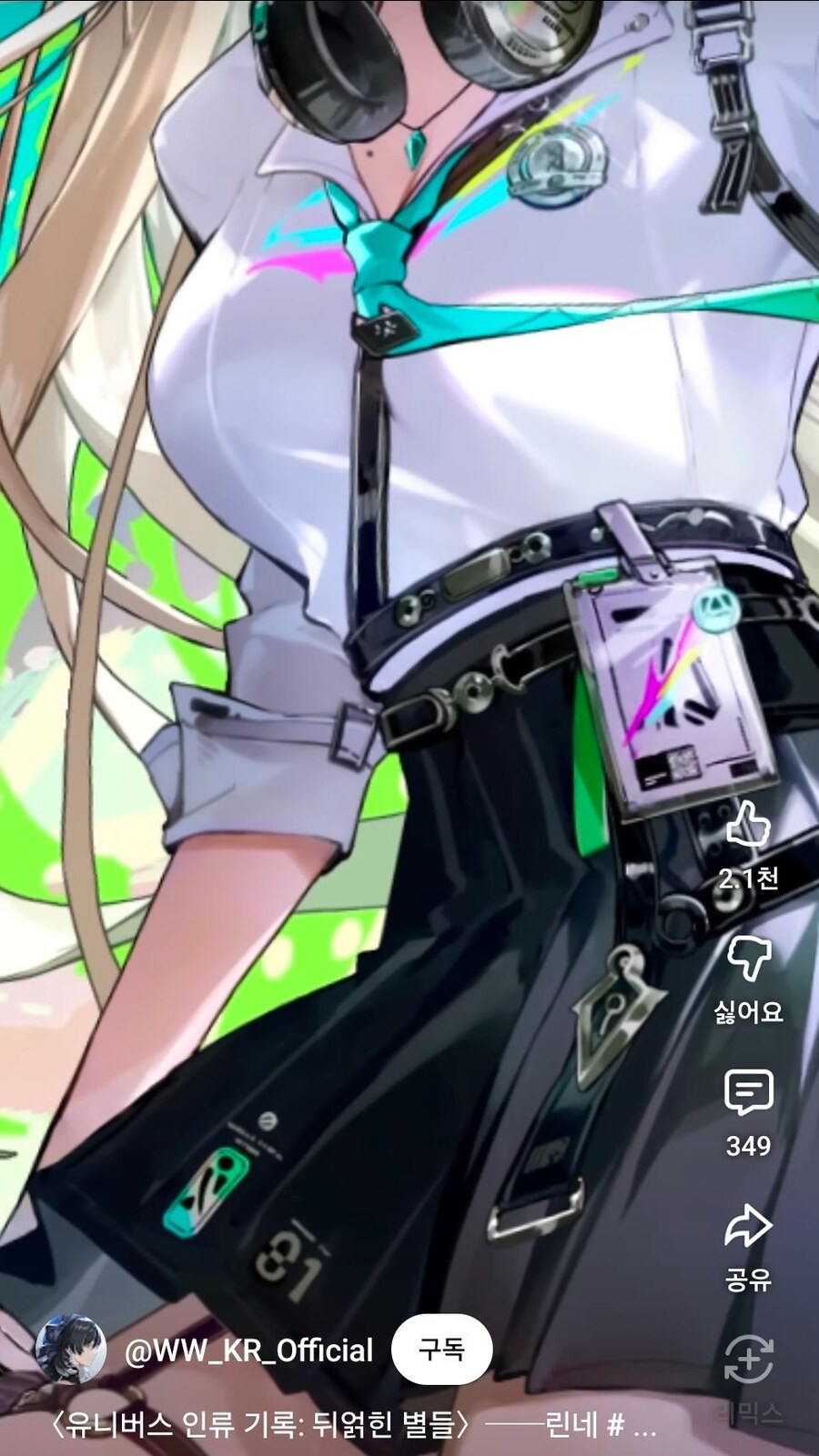 명조) ok 린네 적어도 명전할게_2.jpg