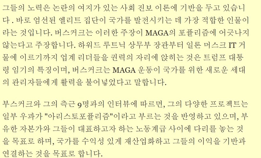 미국을 중세왕정으로 돌아가자는 놈들이 웃긴이유_1.png