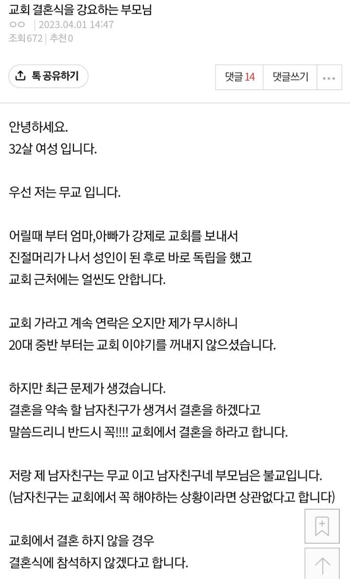 종교가 벼슬이냐!_1.jpg