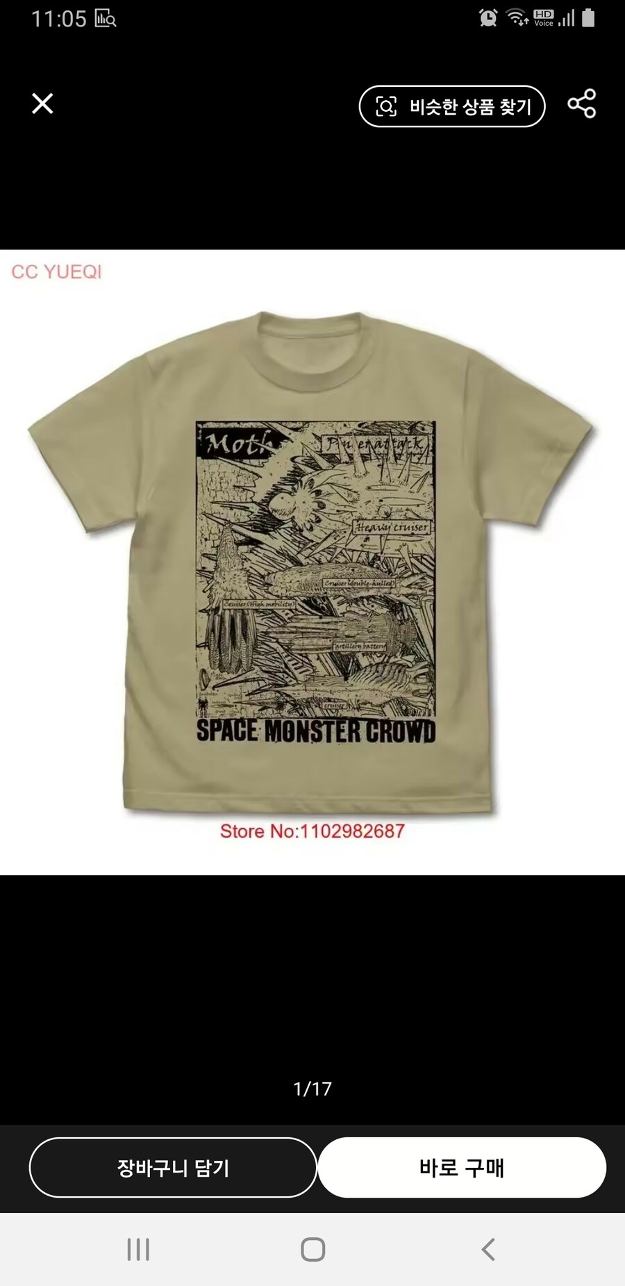 진짜 알리엔 별게 다 있네_1.jpg