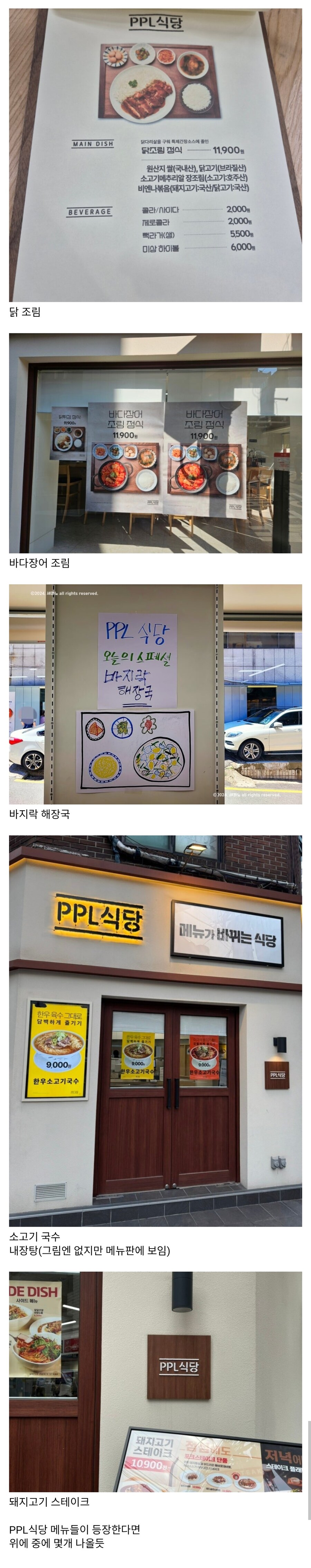 미래시가 있는 남극의 쉐프 메뉴.jpg_1.jpg