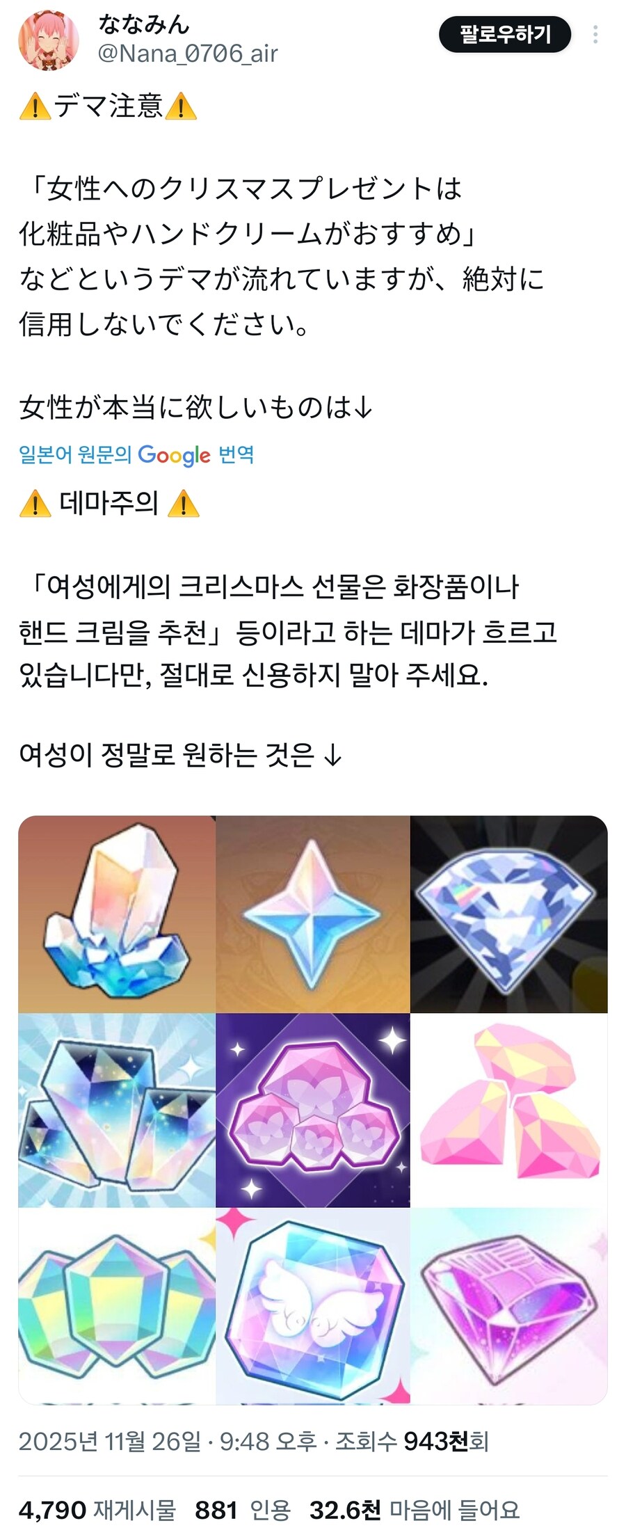 여성들이 좋아하는 크리스마스 선물_1.jpg