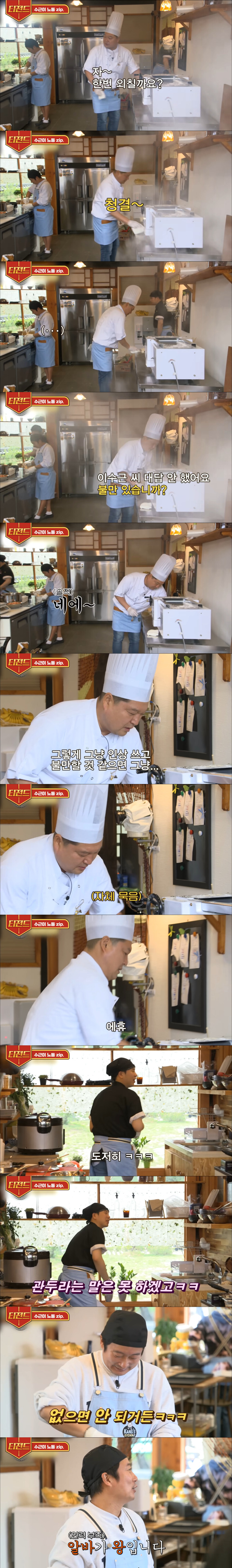 알바 태도가 마음에 안 들었던 사장_1.jpg