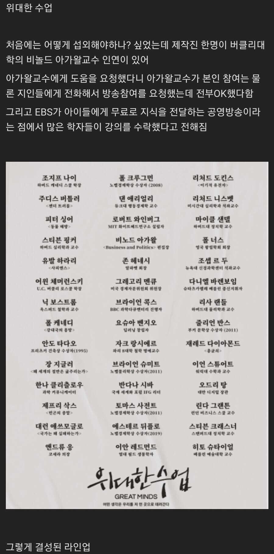 지금봐도 라인업 미친 EBS 수신료의 가치_1.jpg