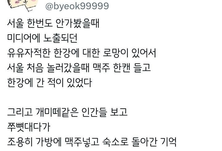 한강에 대한 로망과 현실_1.jpg