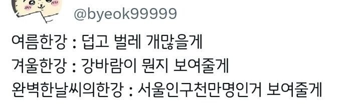 한강에 대한 로망과 현실_2.jpg