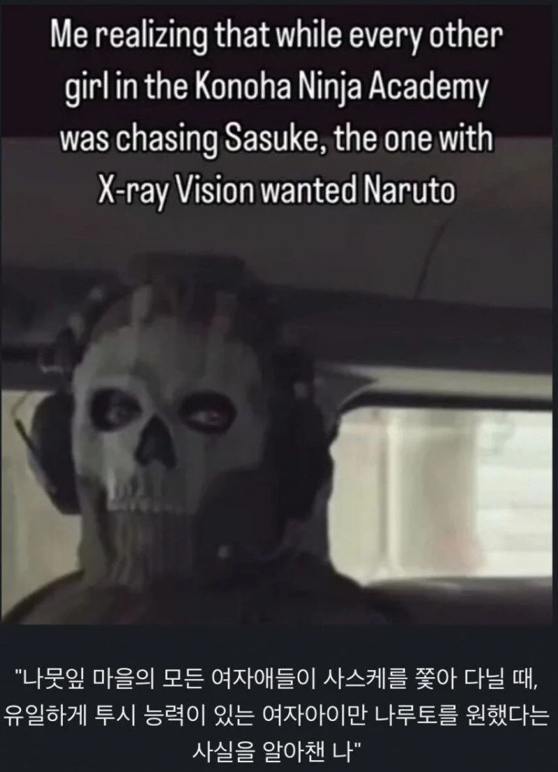 어른이 되고 나서 알게된 나루토의 비밀_1.webp