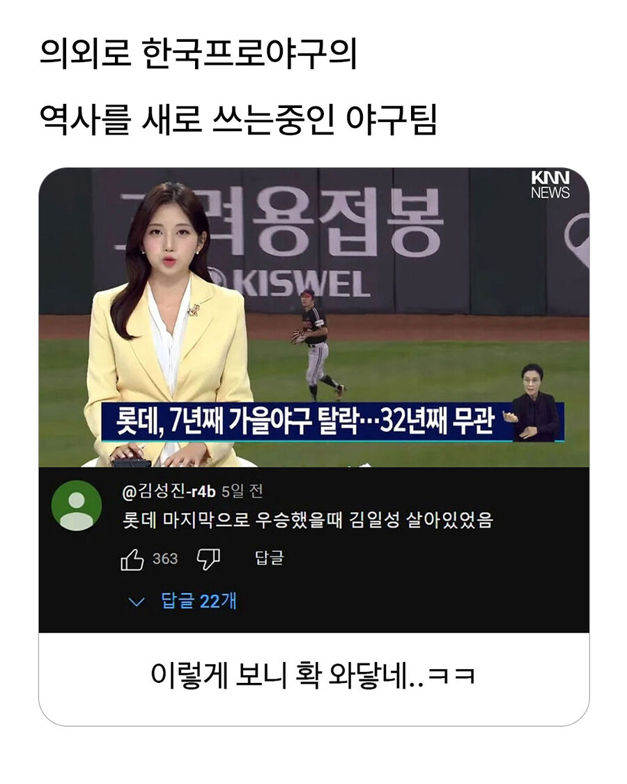의외로 한국프로야구의 역사를 새로 쓰는 중인 야구팀.jpg_1.jpg