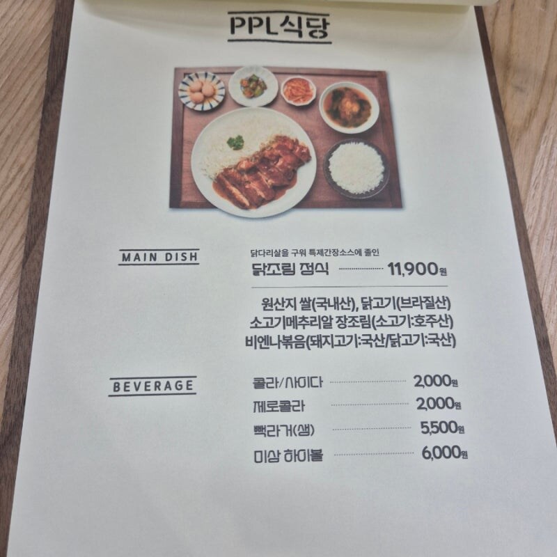 남극의시프) 미리 보는 방송 메뉴 예상집.jpg_1.png