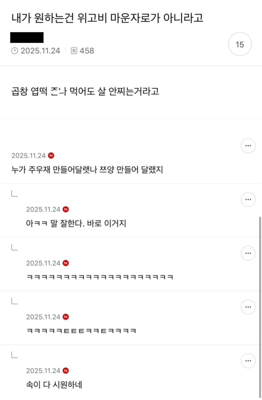 돼지들이 원하는건 위고비 마운자로가 아니다.jpg_1.jpg