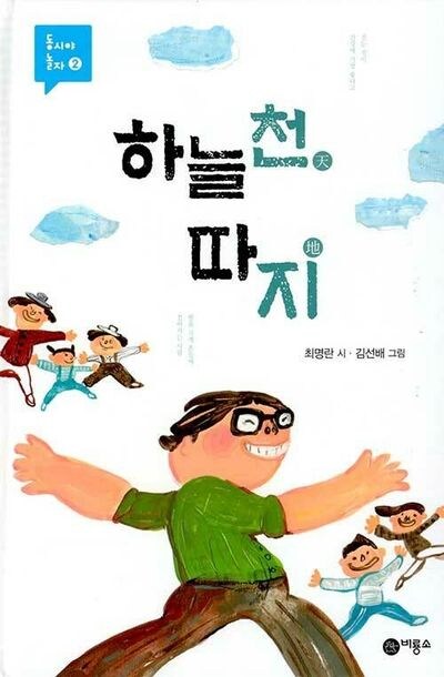 엌ㅋㅋㅋㅋ 님듴ㅋㅋㅋㅋ 인천 앞바다 반댓말이 뭔지 아세옄ㅋㅋㅋㅋㅋ_2.jpg