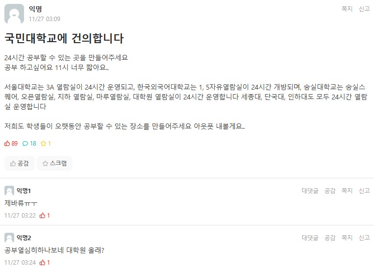 24시간 공부가 하고 싶어요.jpg_1.png