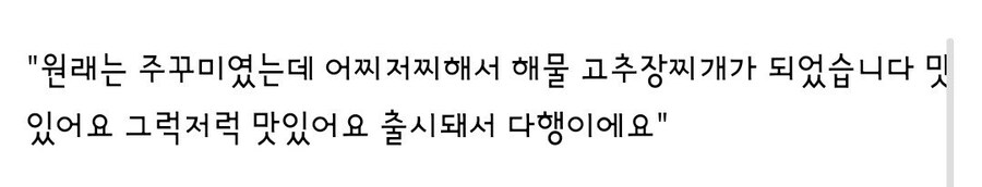 일본에 출시된 한국풍 컵라면에 적혀있는 말_4.jpg