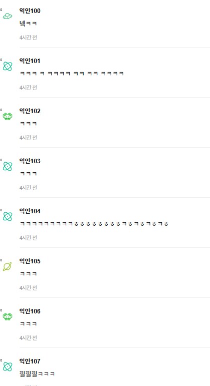 나이 30 넘어 ㅋㅋㅋ 쓰지말라는 글.JPG_2.png