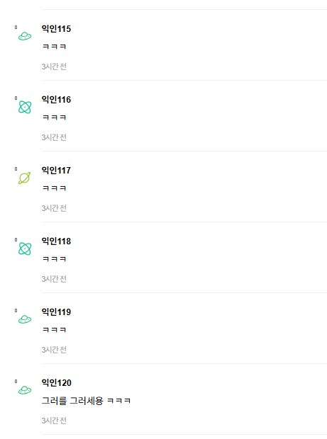 나이 30 넘어 ㅋㅋㅋ 쓰지말라는 글.JPG_3.png