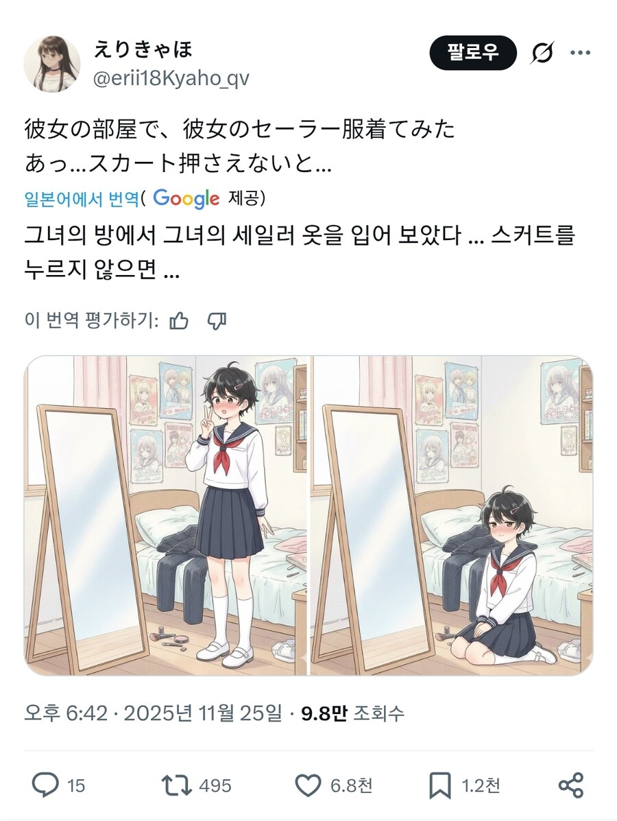 여자친구 방에서 여장하기.jpg_3.jpg