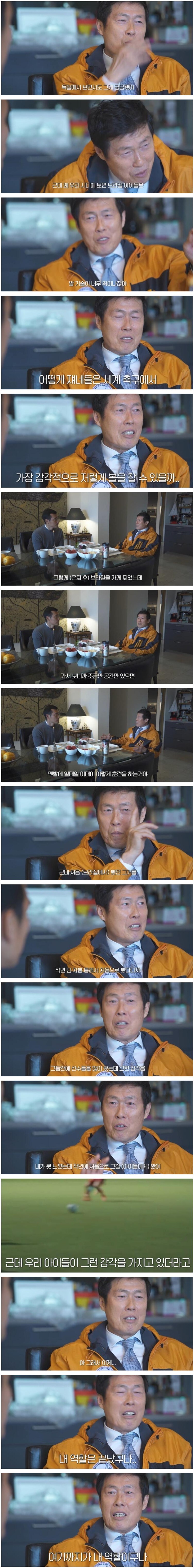 차붐이 유소년들을 보고 느낀 점.jpg_1.jpg