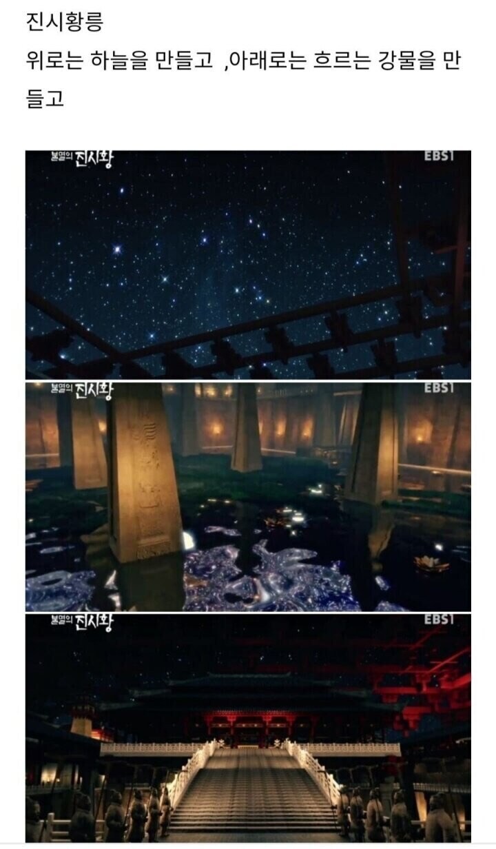 진시황릉 발굴이 어려운 이유.jpg_1.jpg