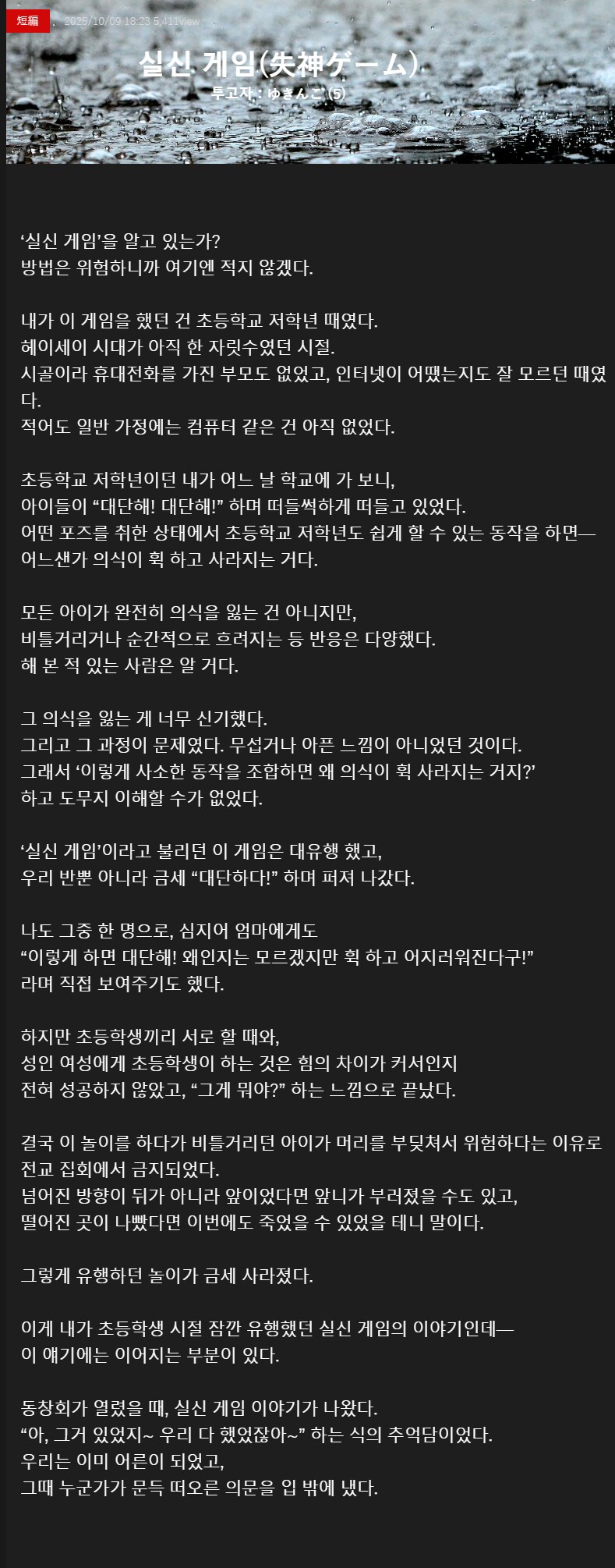 공포)실신게임_1.png