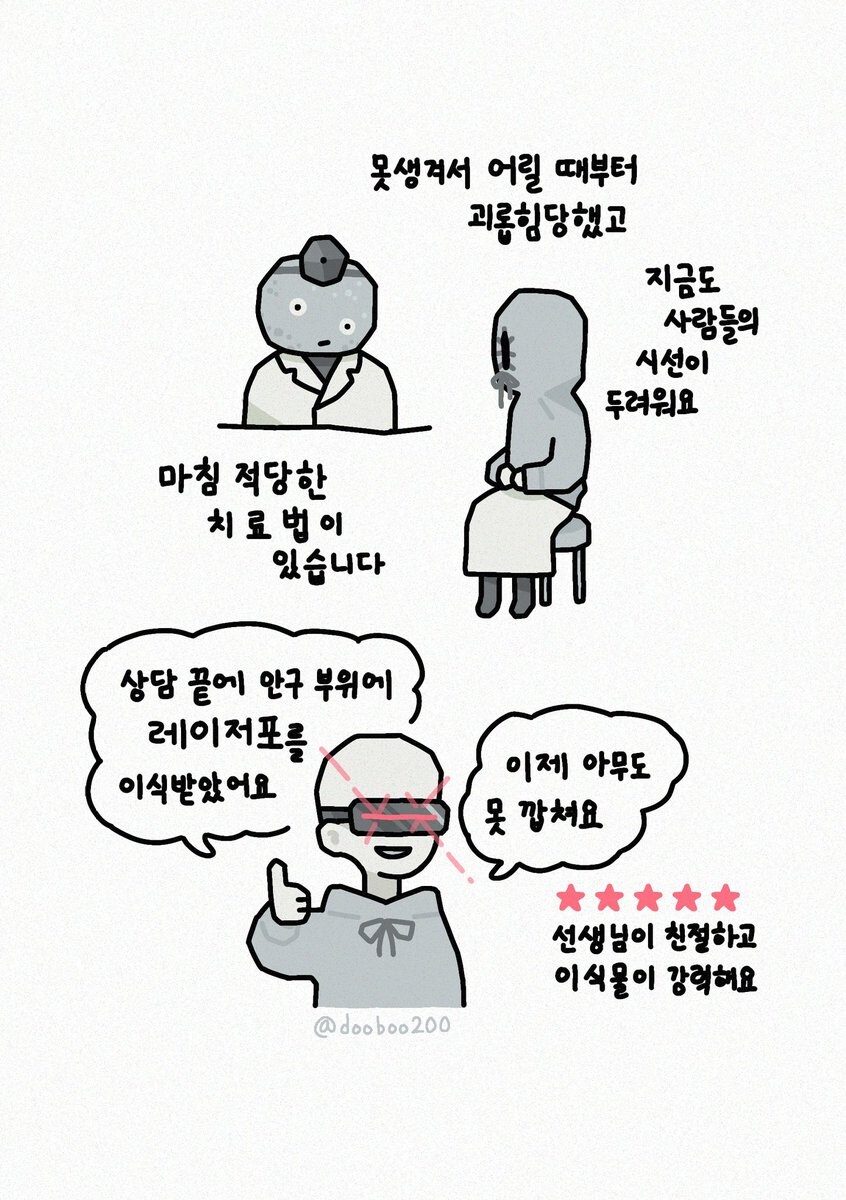 못생겨서 성형수술 받고 싶어요_1.jpg