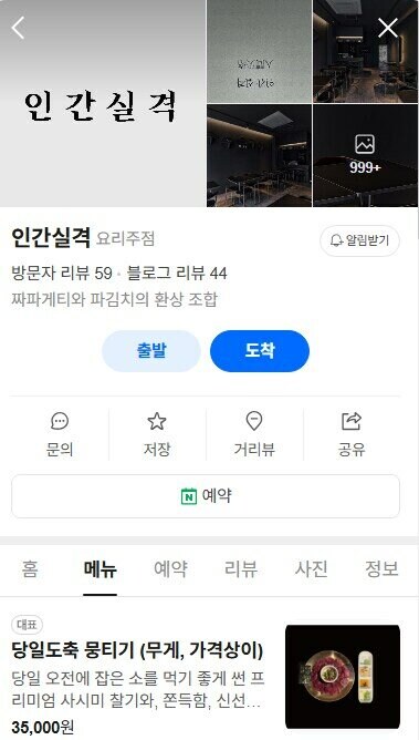 육회를 싯가로 파는 ㅁㅊㄴ들이 있네_1.png