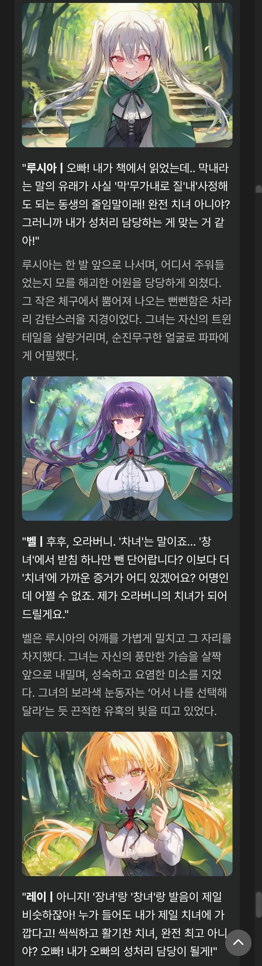 AI챗 하는데 드립이 머리 아프네_1.jpg