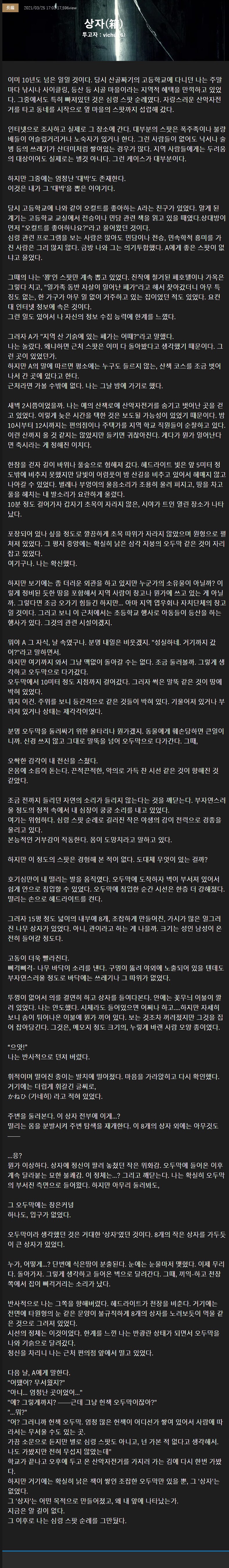 공포)상자_1.png