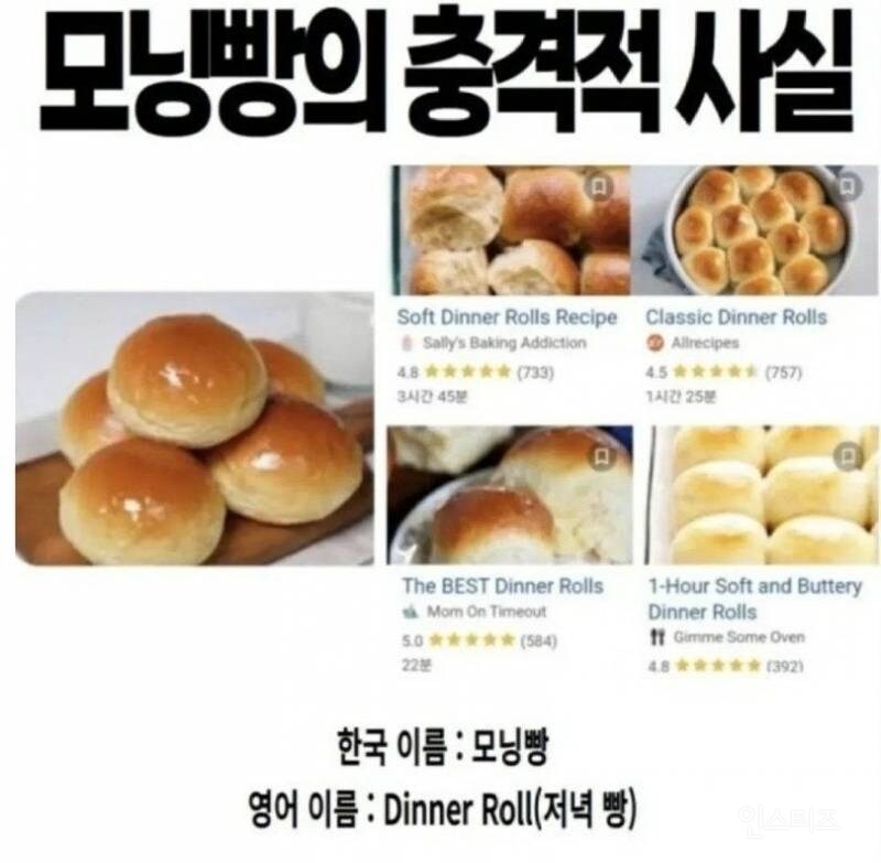 모닝빵의 충격적 사실.jpg_1.jpg