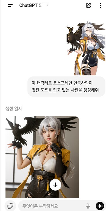 AI) 코스프레 GPT도 잘 뽑네_1.png