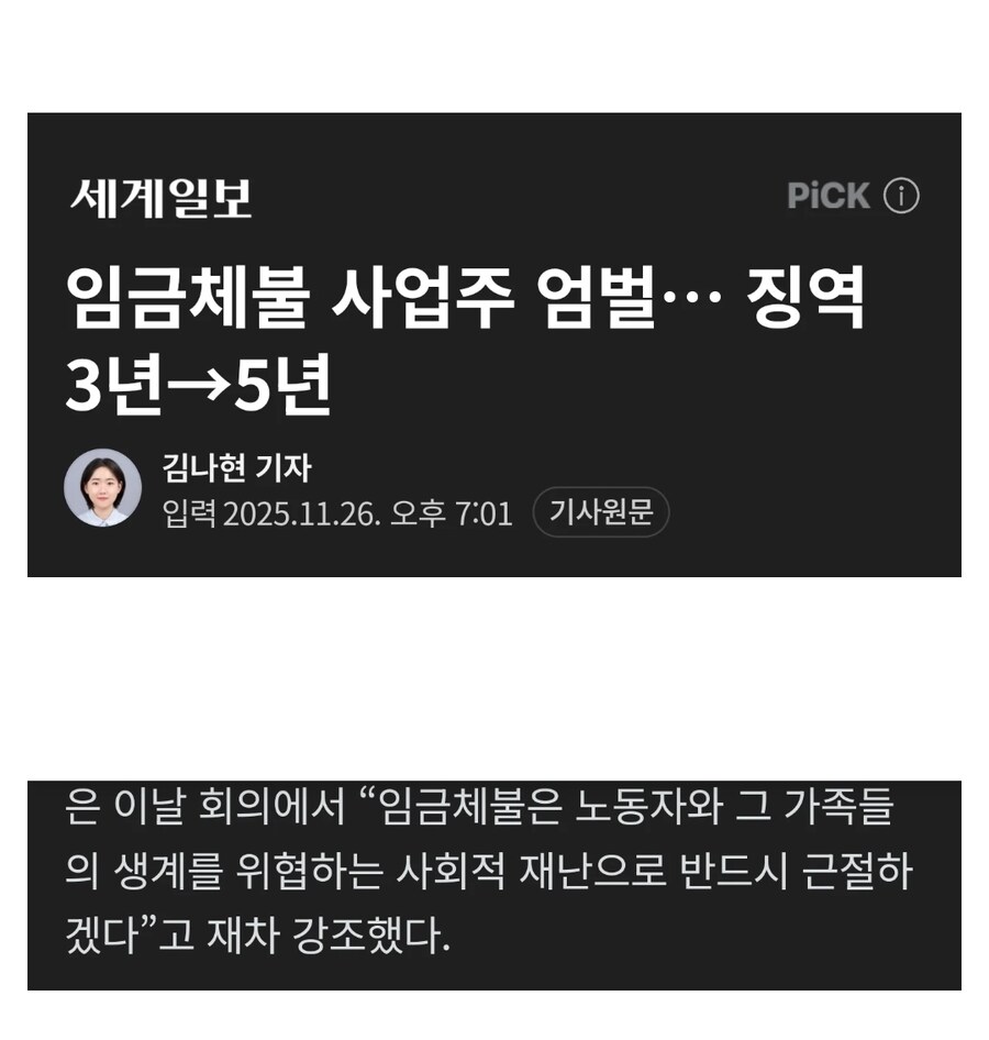 고용노동부 임금체불 근절할것... 엄벌 추진.jpg_1.jpg