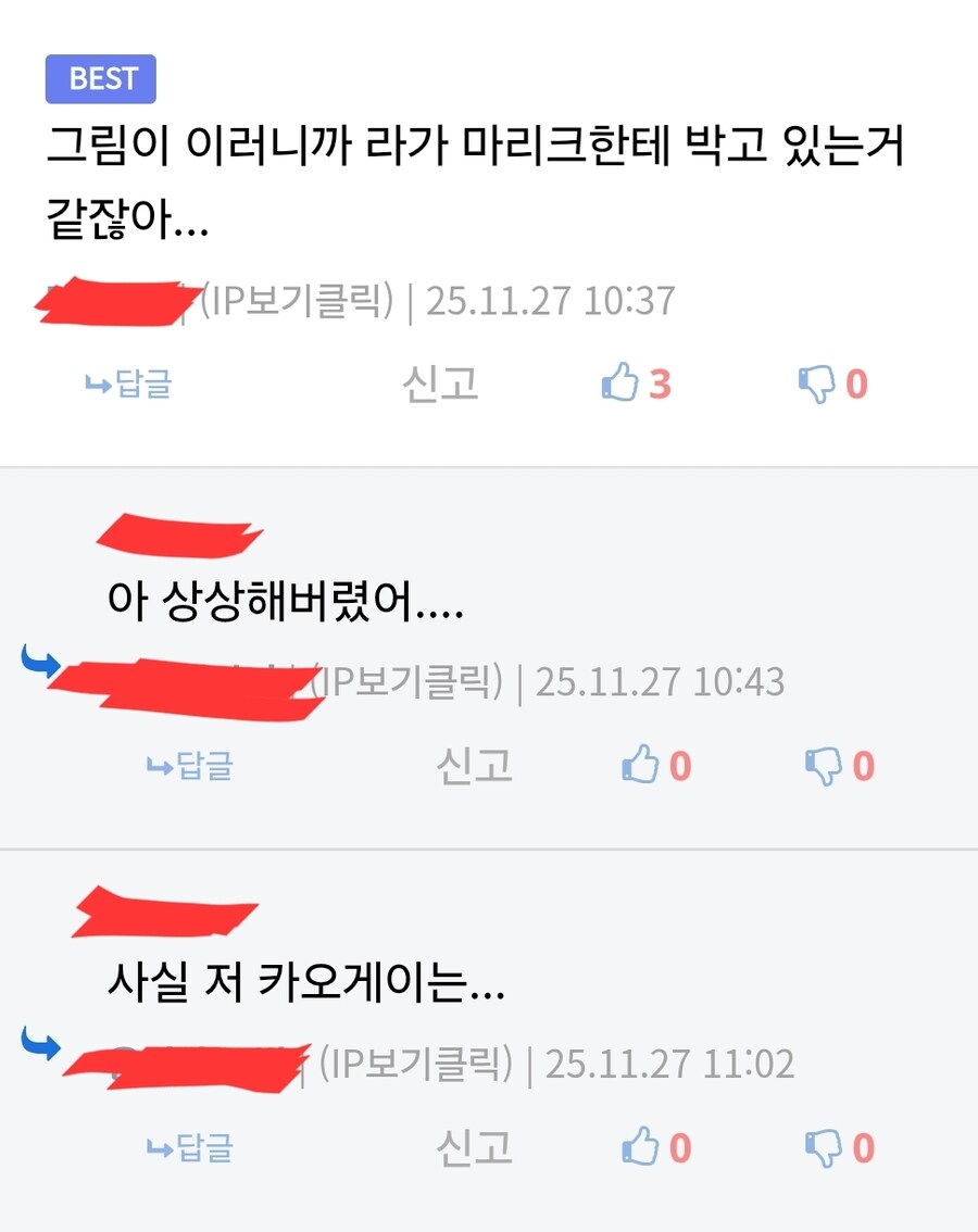 라의 익신룡에게 ㄸ먹히는 마리크.jpg_2.jpg
