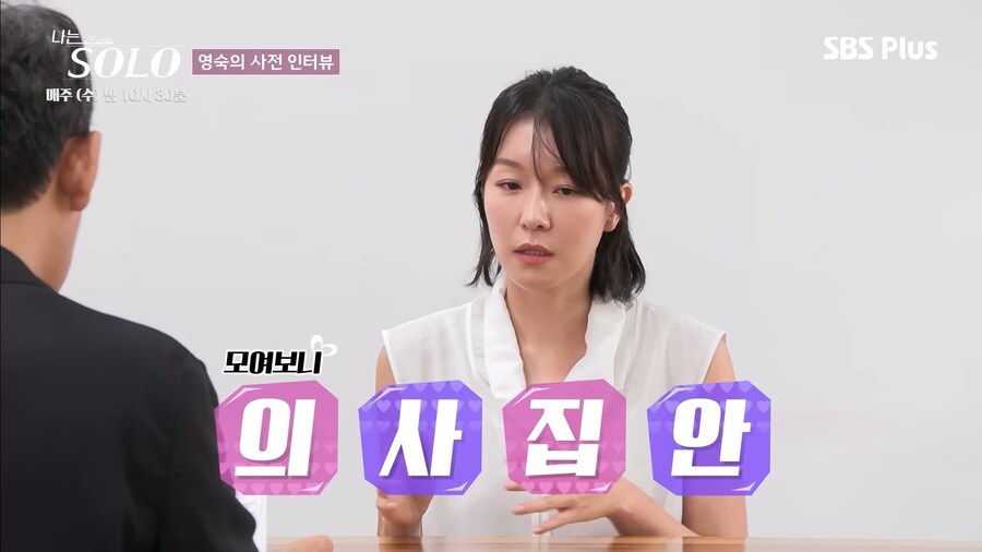 나는 솔로 출연자 중 이런 사람은 티비 나오고 싶어서 출연한거겠지?_1.jpg