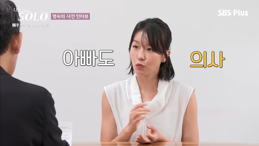 나는 솔로 출연자 중 이런 사람은 티비 나오고 싶어서 출연한거겠지?_4.jpg