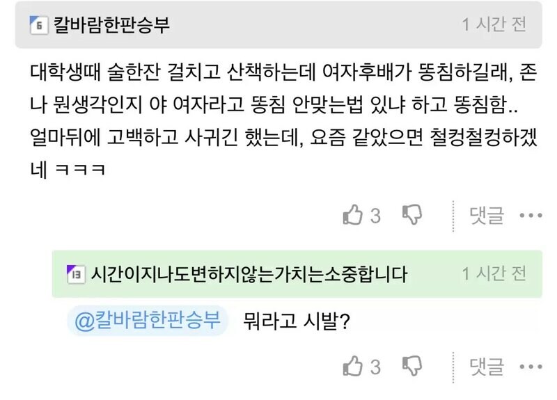 우선 똥침을 하라_1.jpg