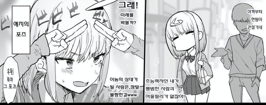 미래예지 능력이 위험한 이유_1.jpg