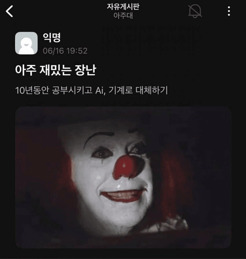 4차 산업 혁명 시대의 청년들_1.png