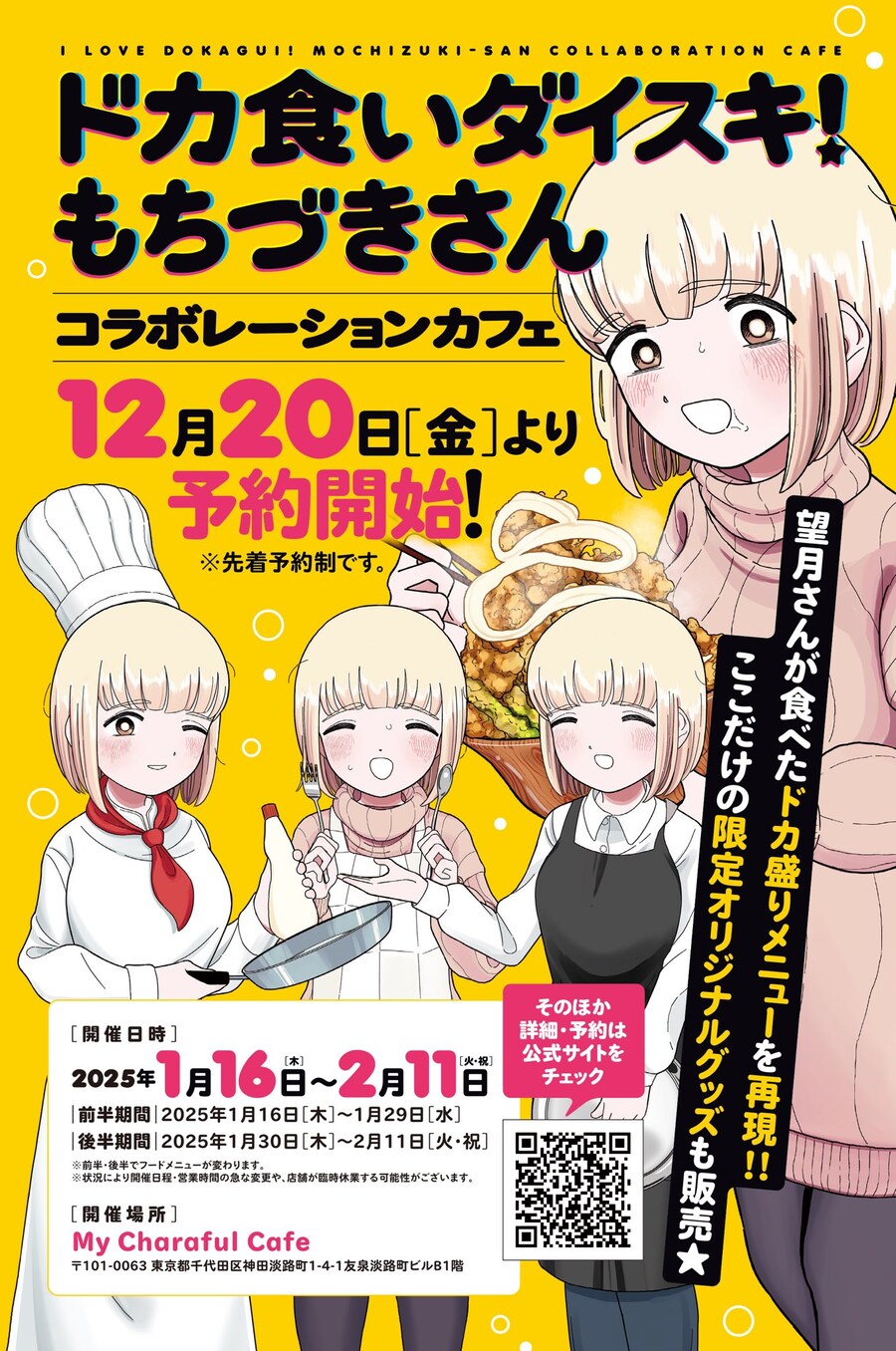 공포의 콜라보레이션 카페.jpg_1.jpg