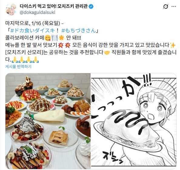 공포의 콜라보레이션 카페.jpg_4.png