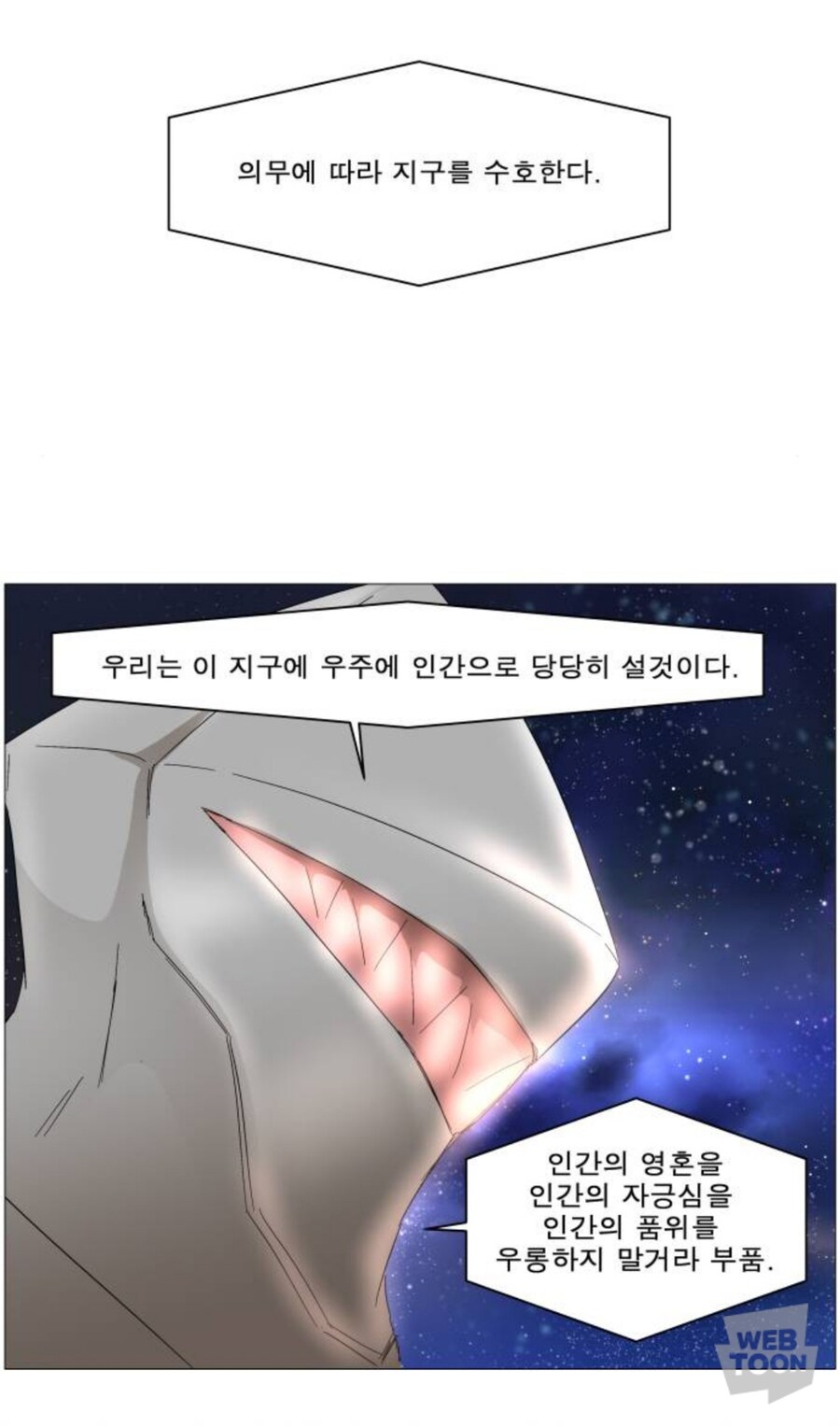 나이트런)오직 인류만을 위했던..._2.jpg