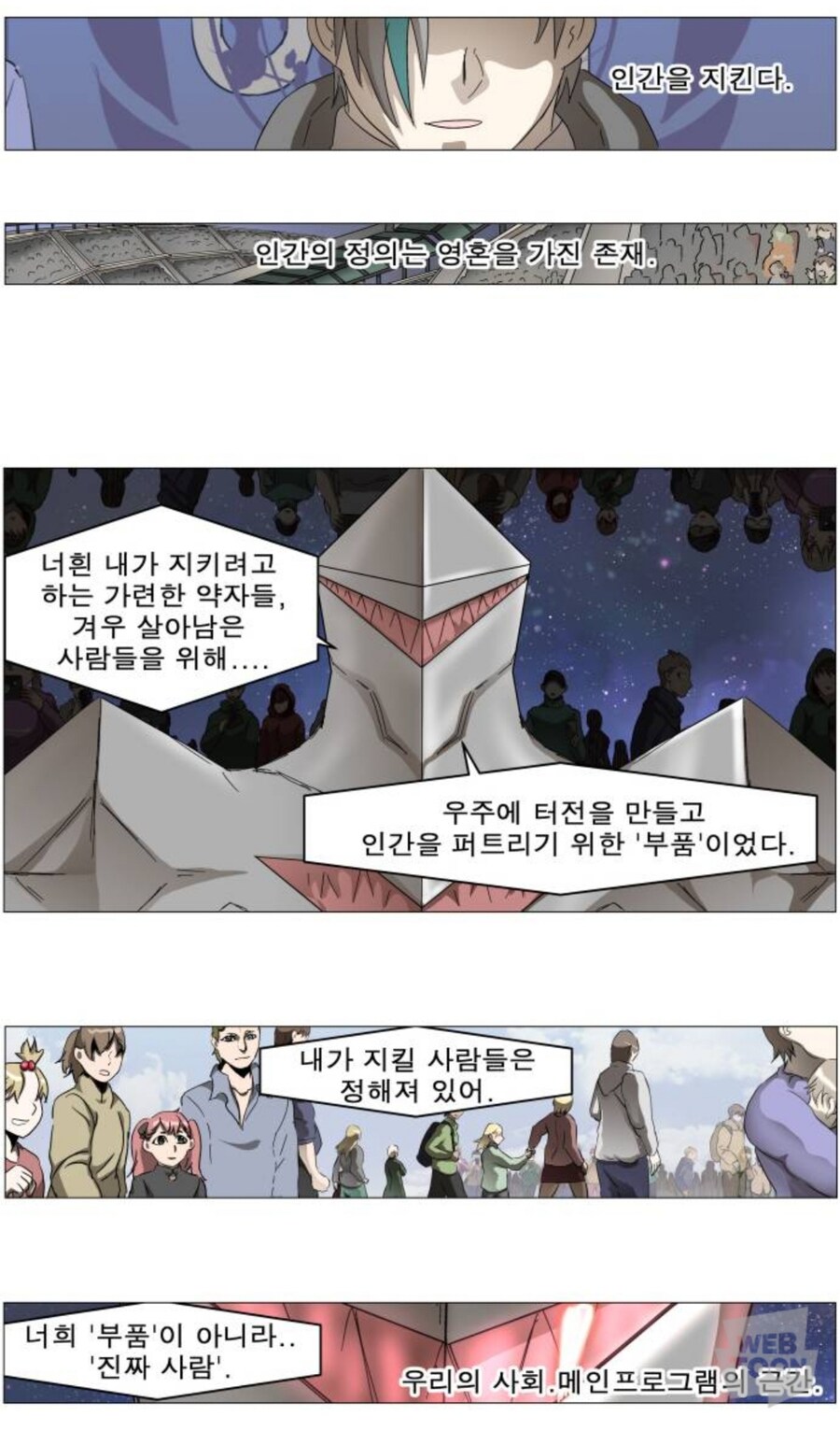 나이트런)오직 인류만을 위했던..._1.jpg