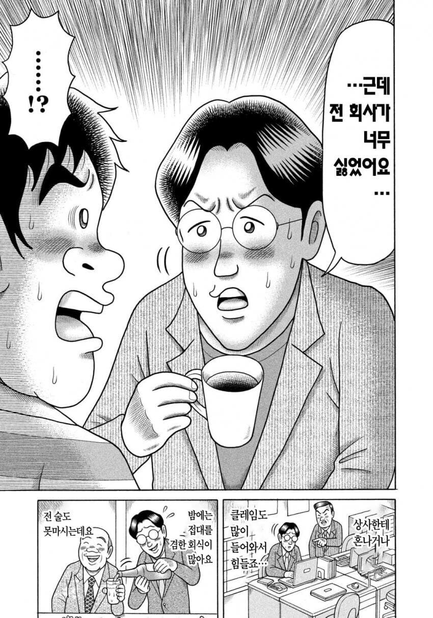 대사는 정상인데 그림체보면 안 믿기는 상황_1.jpg